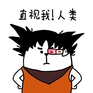 猫与熊表情之赛亚人