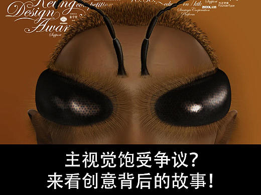  解密「靳埭强设计奖2020」大赛视觉形象！张翼对话蔡仕伟！ 
