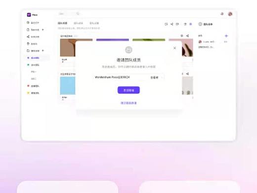 不同功能的远程办公软件,解决异地难题