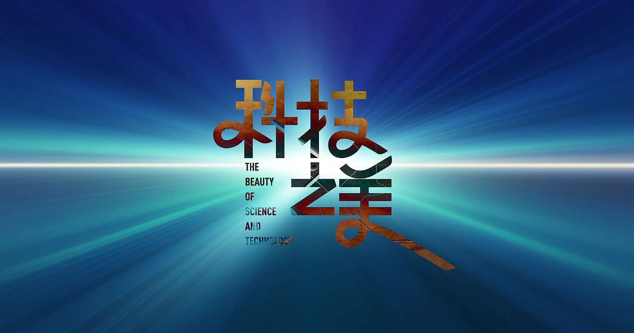 近期字体整理（图ZNjU1ODg5NDg=） - 字体/字形 - 站酷设计师张西文原创素材 - 站酷ZCOOL