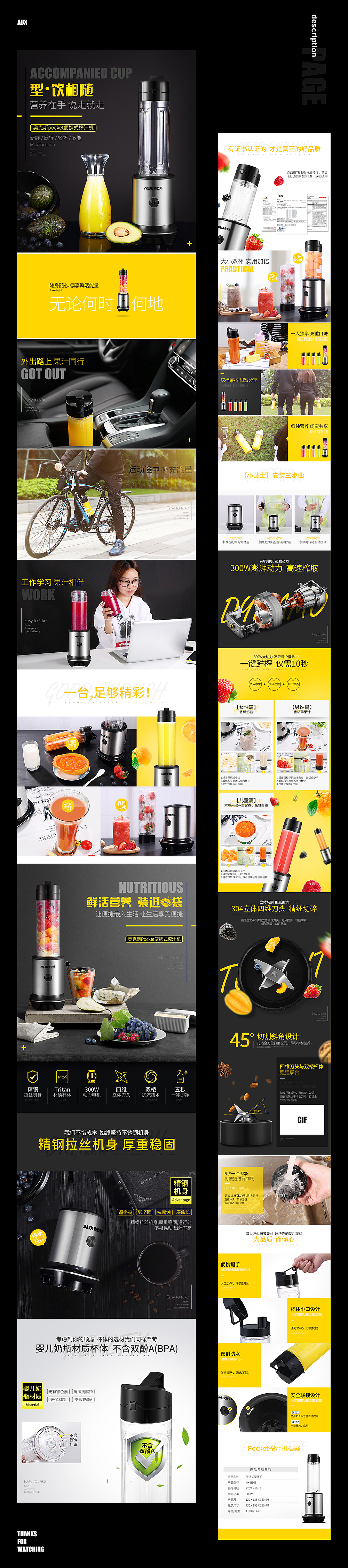 奥克斯小家电绞肉机|随行杯|详情|描述|页面|平面