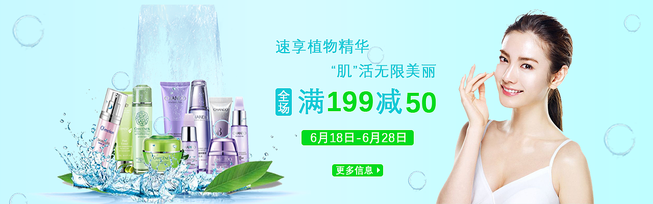 banner设计（图ZMTY0MzEyODA4） - 运营设计 - 站酷设计师有你便晴空原创素材 - 站酷ZCOOL