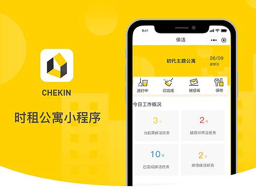 一个时租小程序（个人主页-ZMzc3MTE2MDg=） - APP界面 - 站酷设计师小小豆芽菜原创素材 - 站酷ZCOOL