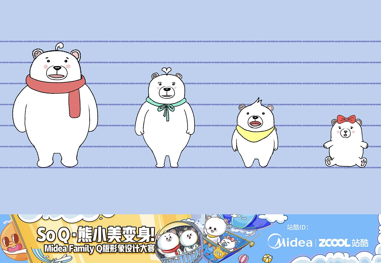 Midea Family 白白胖胖M熊 一家（图ZMTkwNjY3Njg0） - IP形象 - 站酷设计师雨的脚步原创素材 - 站酷ZCOOL