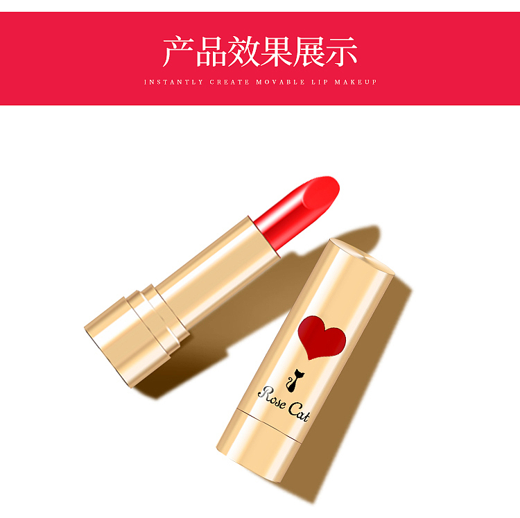 多色口红详情设计