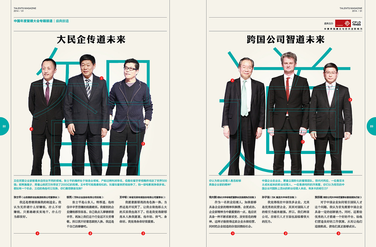 杂志版式设计(持续更新)