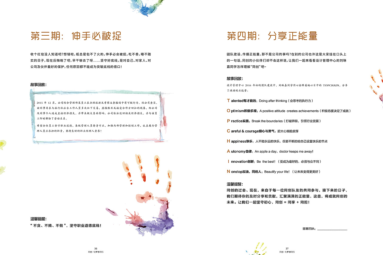 手册（图ZNzE1MzkxNzY=） - 书籍/画册 - 站酷设计师pjy0601原创素材 - 站酷ZCOOL