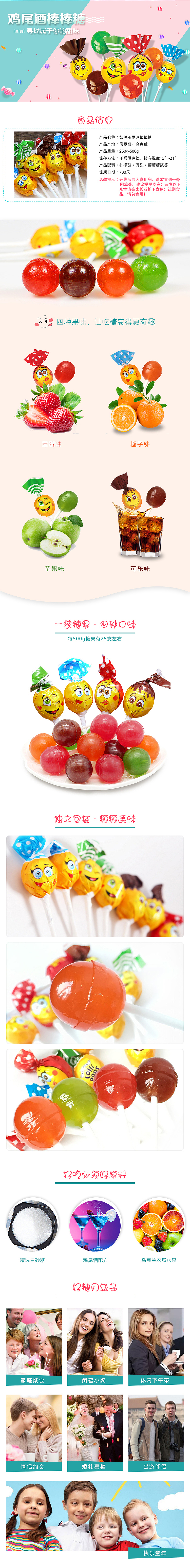 鸡尾酒棒棒糖（图ZODM2NTg3OTI=） - 电商 - 站酷设计师mepbb原创素材 - 站酷ZCOOL