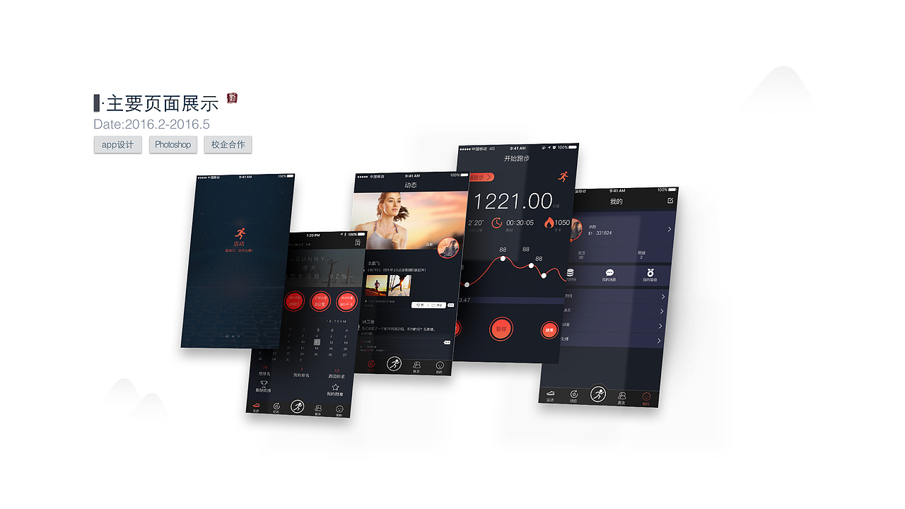 作品集（图ZODU1NDc1NjA=） - APP界面 - 站酷设计师consider虫原创素材 - 站酷ZCOOL