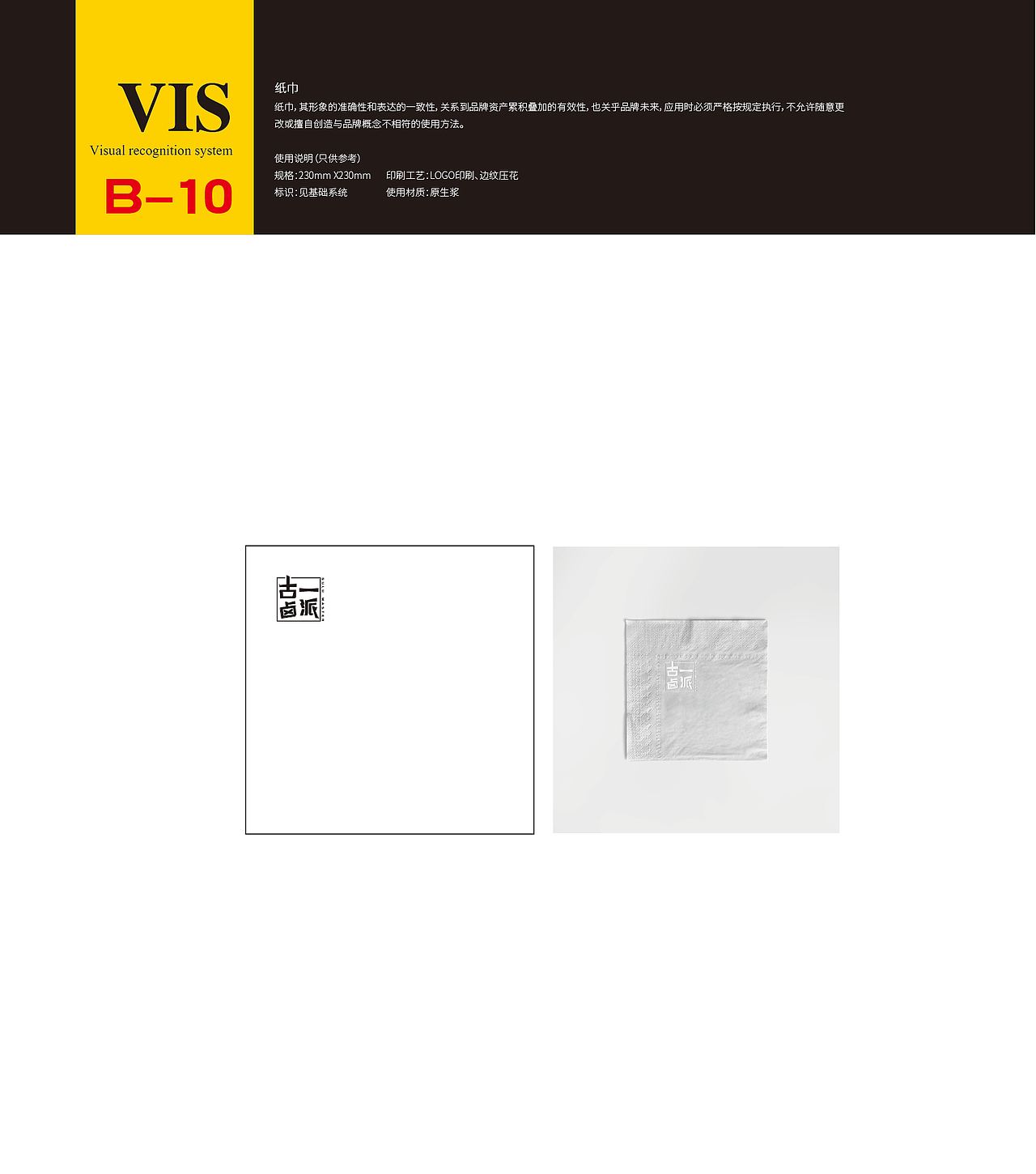 古鹵一派品牌設(shè)計（圖ZOTEzMjk1ODg=） - 品牌 - 站酷設(shè)計師王欣茹1234原創(chuàng)素材 - 站酷ZCOOL