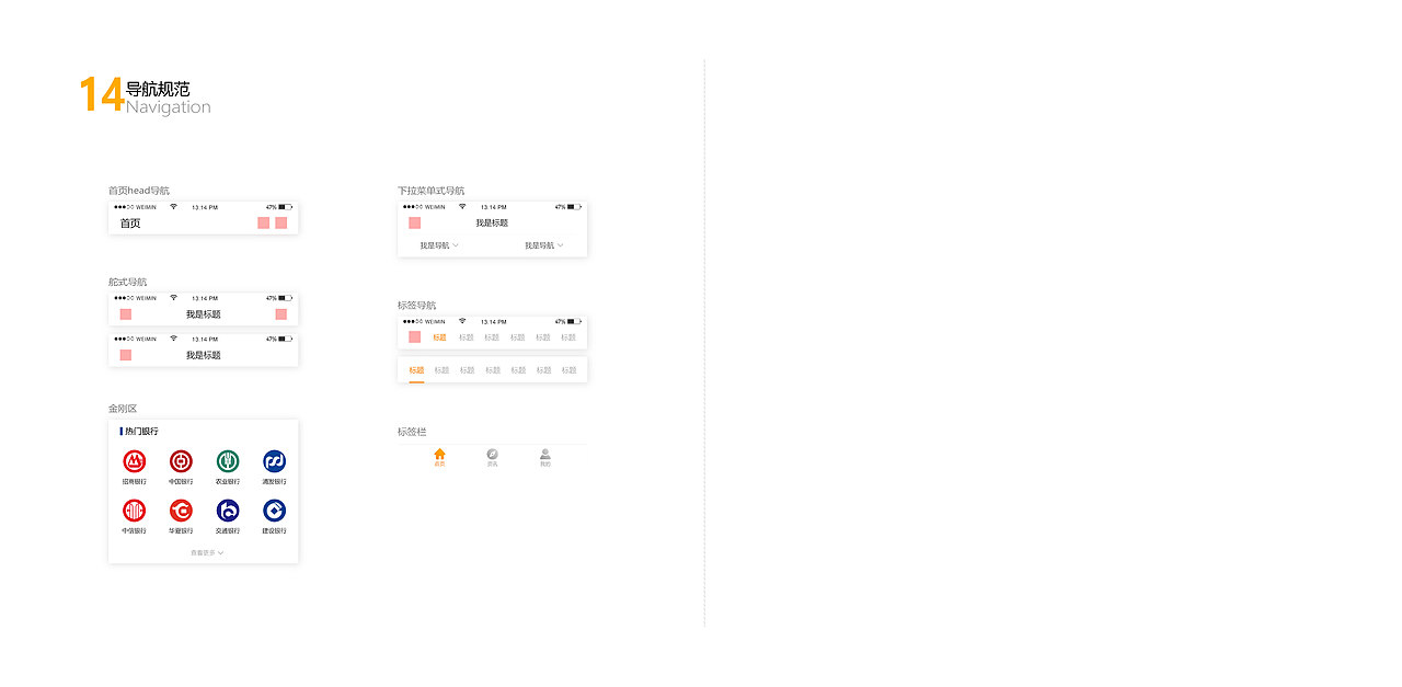 UI设计规范（图ZMTczNjMxMzA4） - 其他UI - 站酷设计师魏YOYO原创素材 - 站酷ZCOOL