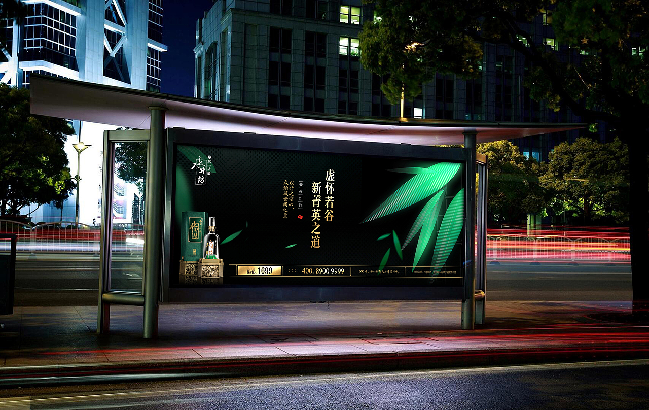 水井坊产品品牌提案