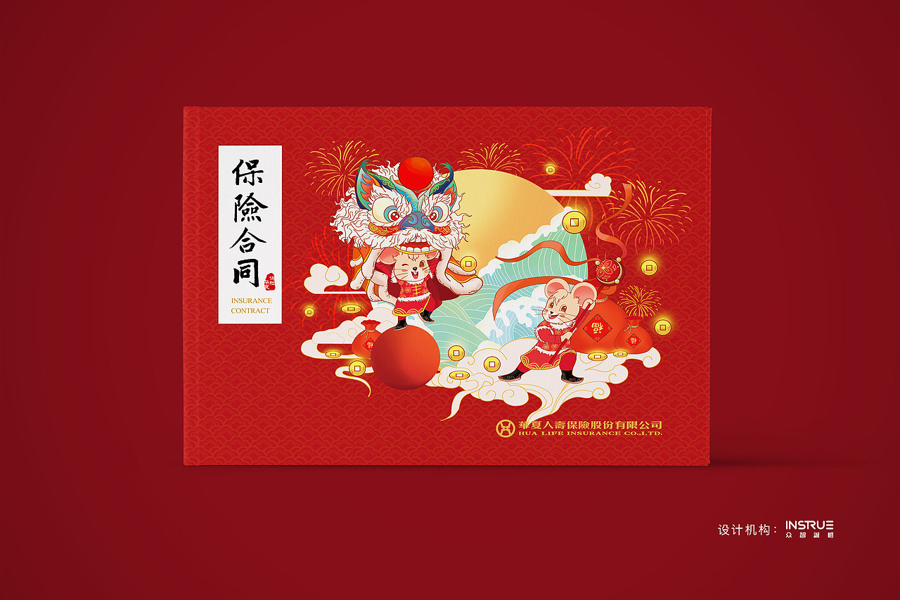華夏保險-鼠年插畫（圖ZMjQxNDM1MjIw） - 商業(yè)插畫 - 站酷設(shè)計師fy娃娃臉原創(chuàng)素材 - 站酷ZCOOL