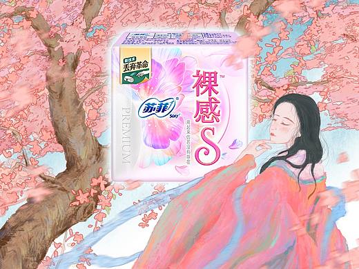 蘇菲裸感S-海報設計（個人主頁-ZNTkxNzk5MDA=） - 海報 - 站酷設計師吾生吾山原創(chuàng)素材 - 站酷ZCOOL