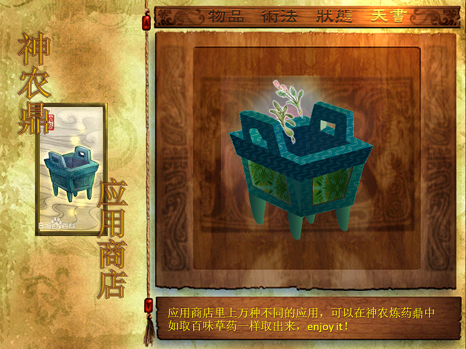 《上古神器谱》主题图标（图ZMjQ1NjM4MjA=） - 图标 - 站酷设计师无我裕歌原创素材 - 站酷ZCOOL