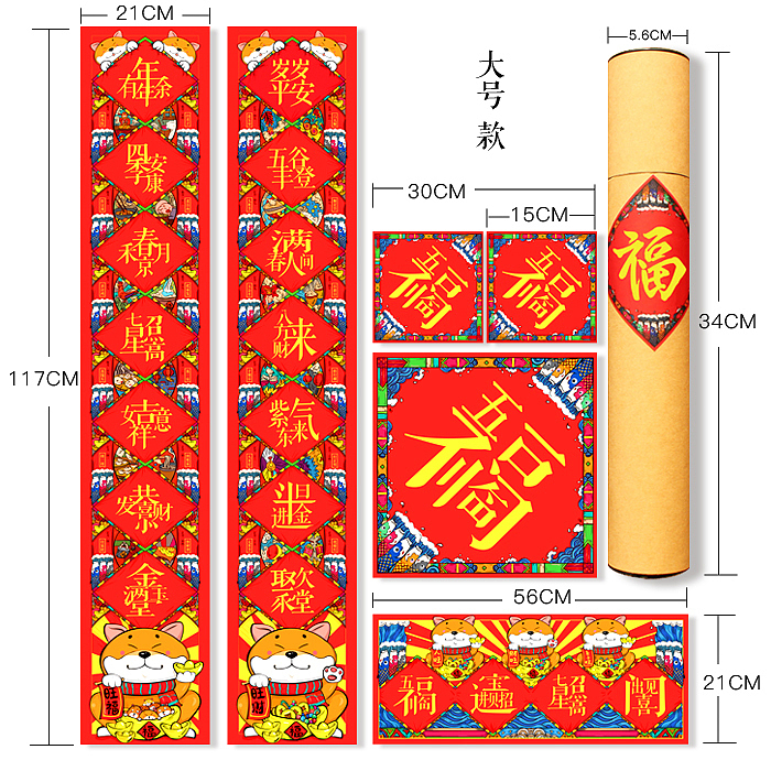 创意年货，2018旺福年,旺福旺财 系列 春联（图ZOTg3MDg5MjA=） - 商业插画 - 站酷设计师山羊画画原创素材 - 站酷ZCOOL