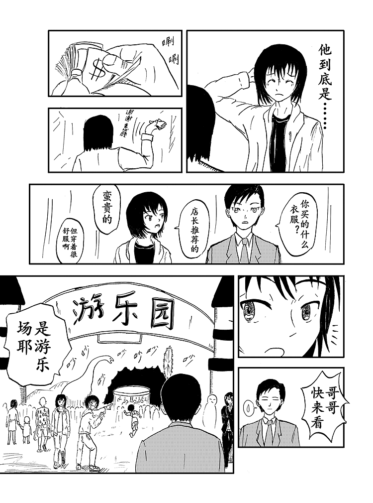 16年奥特曼同人04