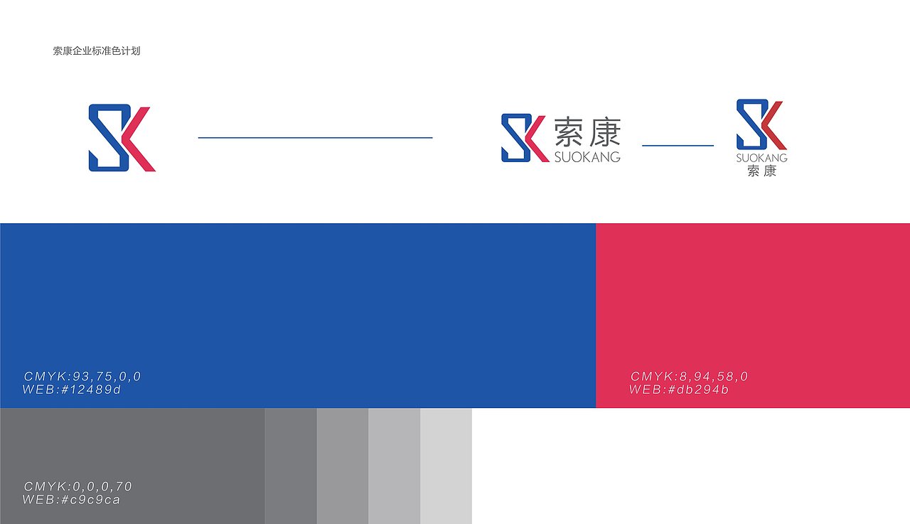 索康SUOKANG&旗下品牌视觉形象规划 (初版)（图ZMjAxNDIzODM2） - 品牌 - 站酷设计师杨奇凯原创素材 - 站酷ZCOOL