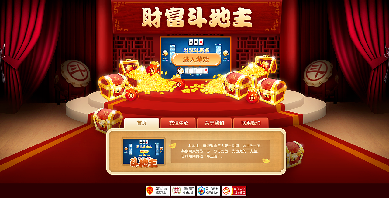 斗地主网页游戏页面设计（图ZOTM2Njg5NDg=） - 游戏/娱乐 - 站酷设计师ssilviashen原创素材 - 站酷ZCOOL