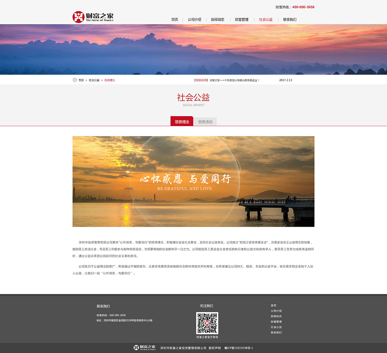 网页设计-企业官网改版设计方案（图ZMTEyODA3ODg4） - 企业官网 - 站酷设计师请叫我Q小姐原创素材 - 站酷ZCOOL