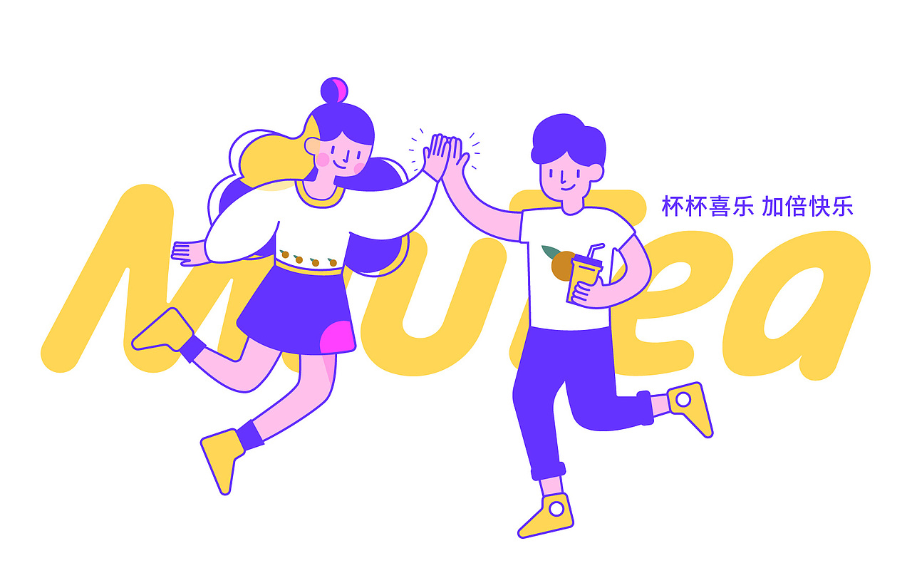 2020年终总结-餐饮品牌设计