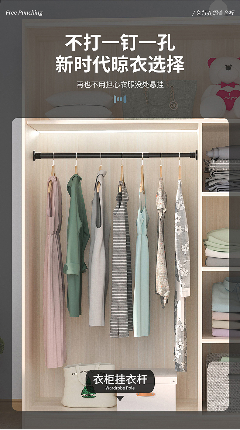 免安装伸缩杆渲染详情页