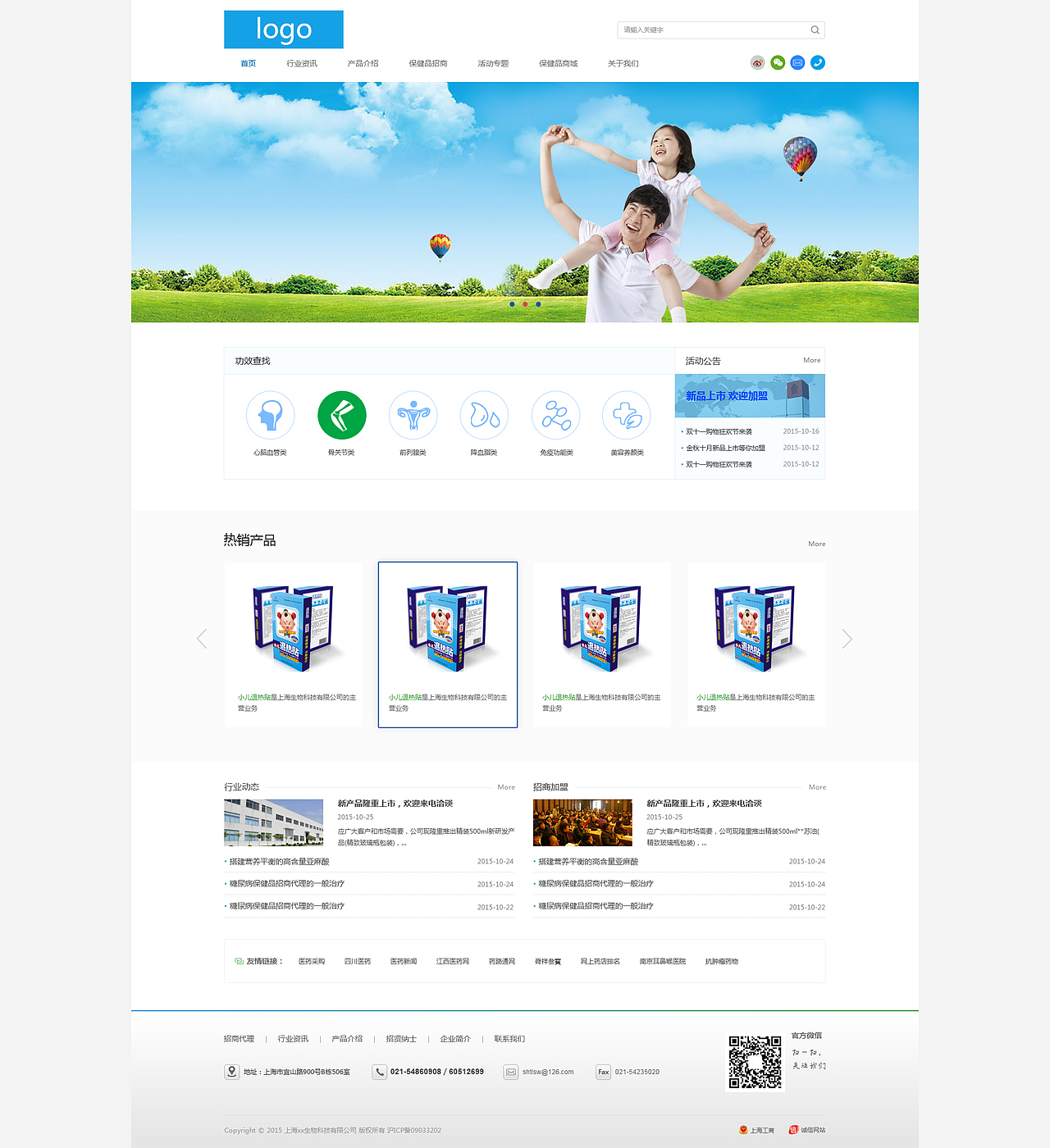 医药网站设计（图ZMzgyNzQ1MTI=） - 企业官网 - 站酷设计师Miss安原创素材 - 站酷ZCOOL