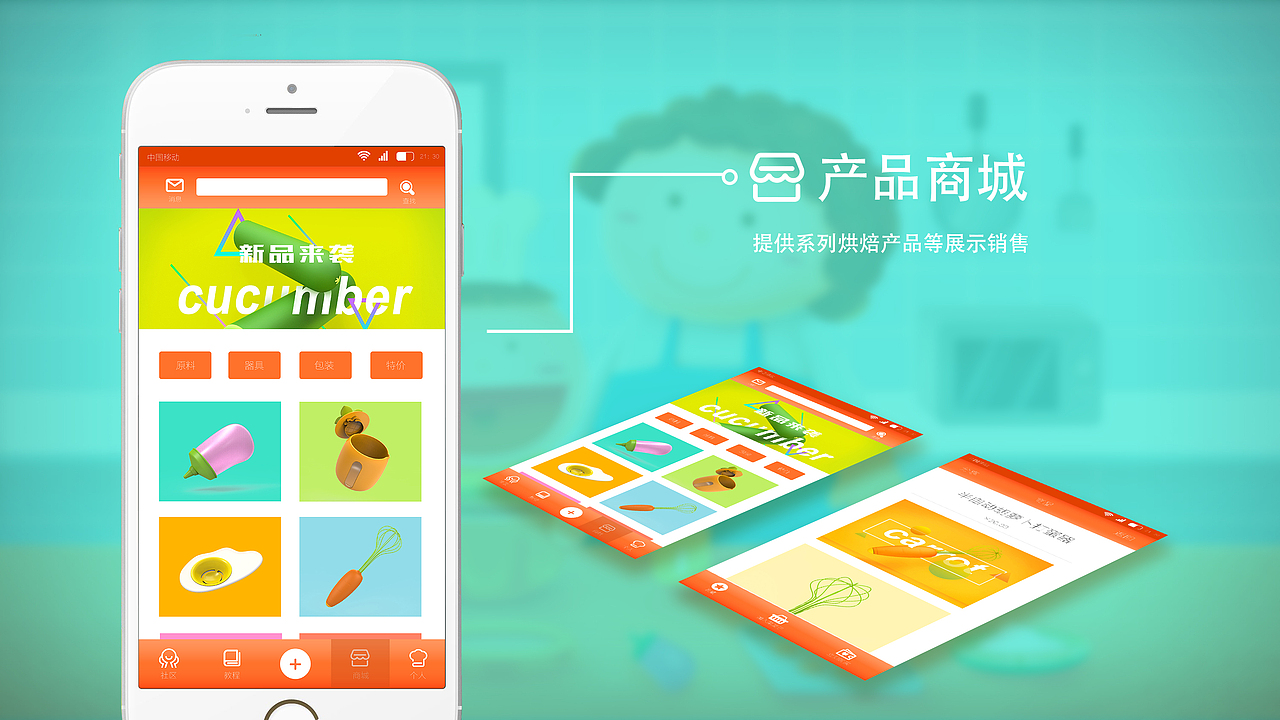 个人面试UI作品合集（图ZODkyMzc4NTY=） - APP界面 - 站酷设计师盐酸不酸原创素材 - 站酷ZCOOL
