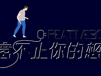 创意邦微信公众号VI设计（个人主页-ZMzE4NjkxMDg=） - 品牌 - 站酷设计师tammywu33原创素材 - 站酷ZCOOL