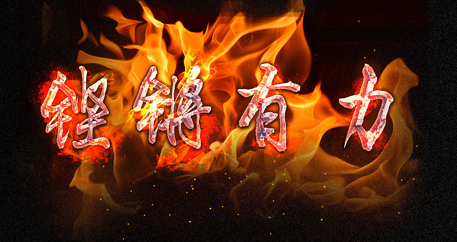 字体设计（图ZMTYzNjg5MTg4） - 字体/字形 - 站酷设计师Z92327759原创素材 - 站酷ZCOOL