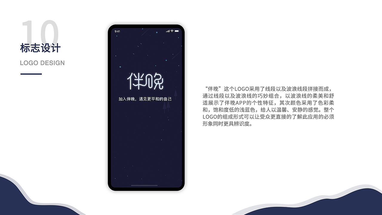 2020年（伴晚app）（图ZMjI4NjMzNTM2） - APP界面 - 站酷设计师多喝热水666原创素材 - 站酷ZCOOL