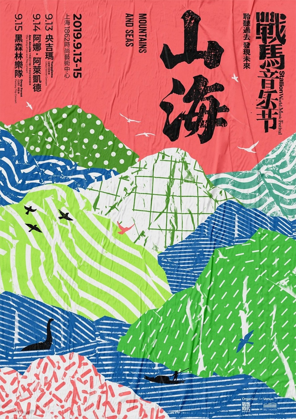 山海|平面|书籍/画册|lkp1_临摹作品-站酷zcool