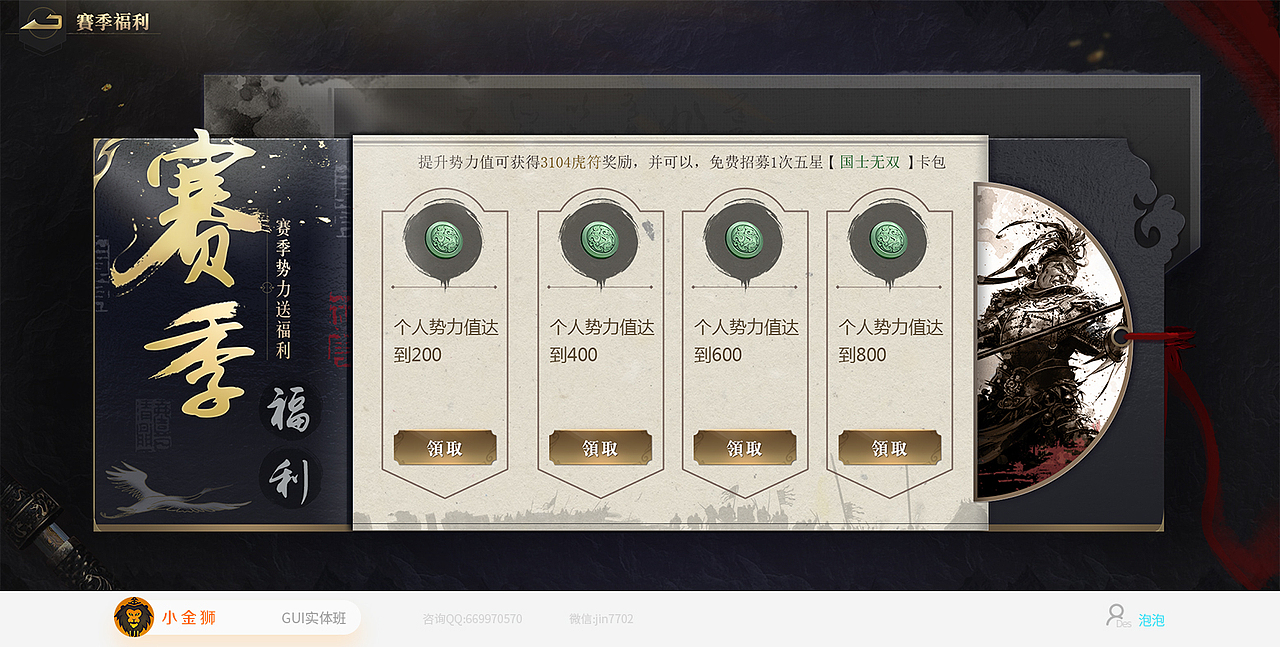 全职妈妈的GUI设计作品集合