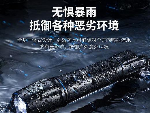 手电筒主图三张