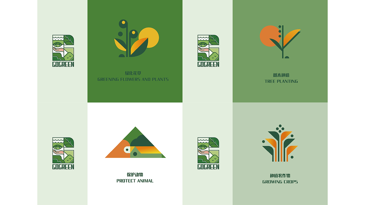 GO GREEN-绿动计划