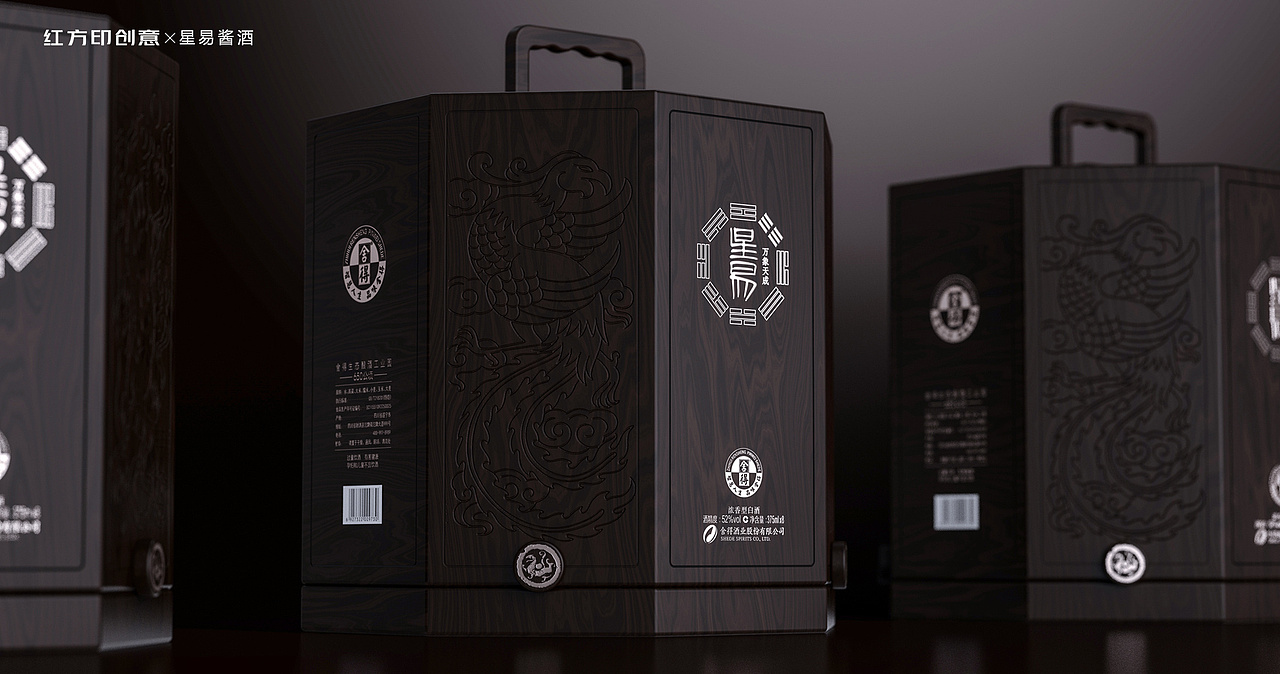 星易酱酒(敬天地,定乾坤)