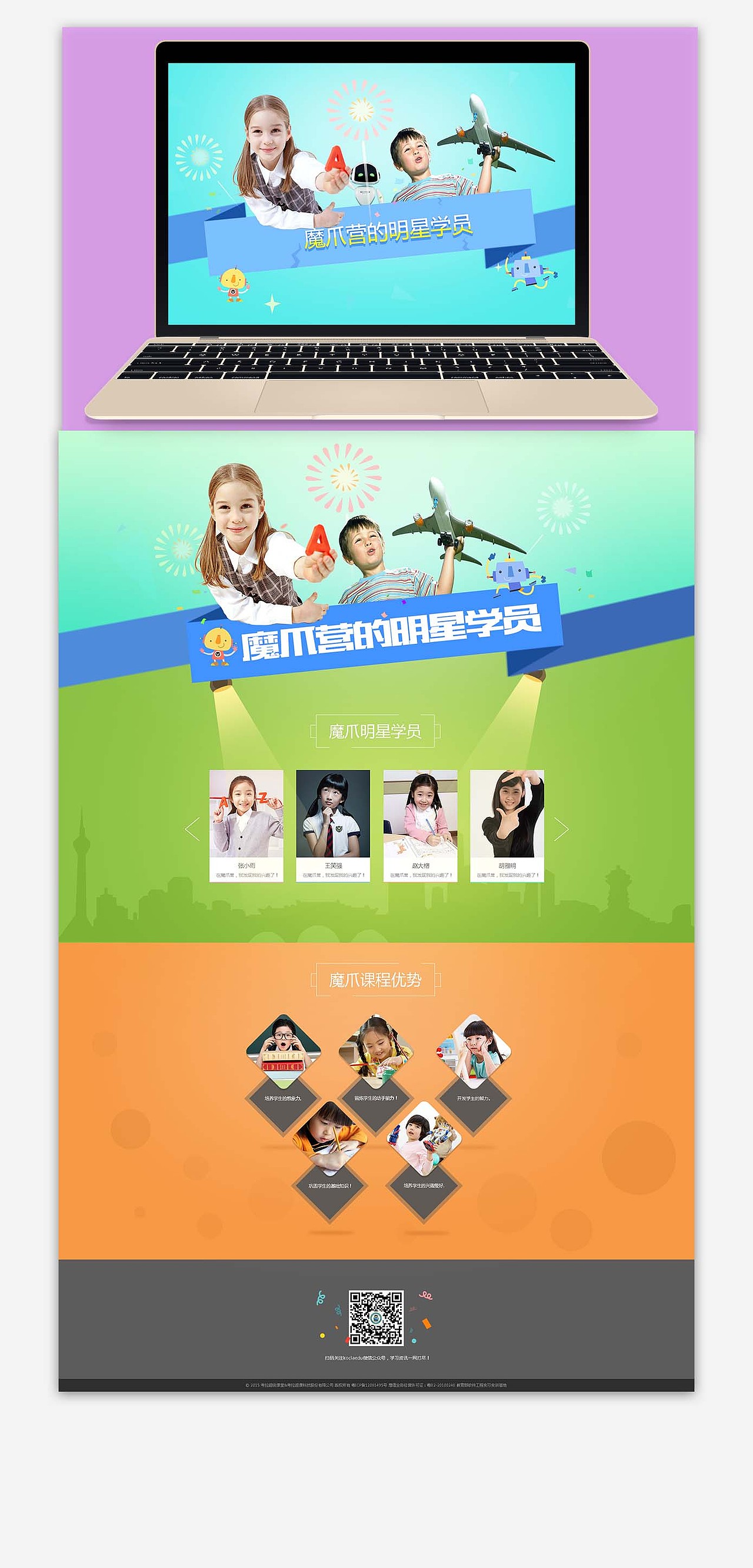 网页（图ZNDUzNDg3OTY=） - 企业官网 - 站酷设计师小鸡翅儿原创素材 - 站酷ZCOOL