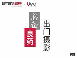 摄影技巧
