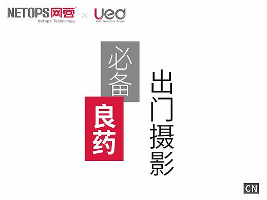 摄影良药  出门必备
