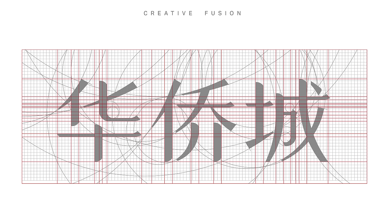 华侨城天鹅堡LOGO字体设计（图ZMTg0Njk1ODIw） - 字体/字形 - 站酷设计师北湖有鱼其名为原创素材 - 站酷ZCOOL