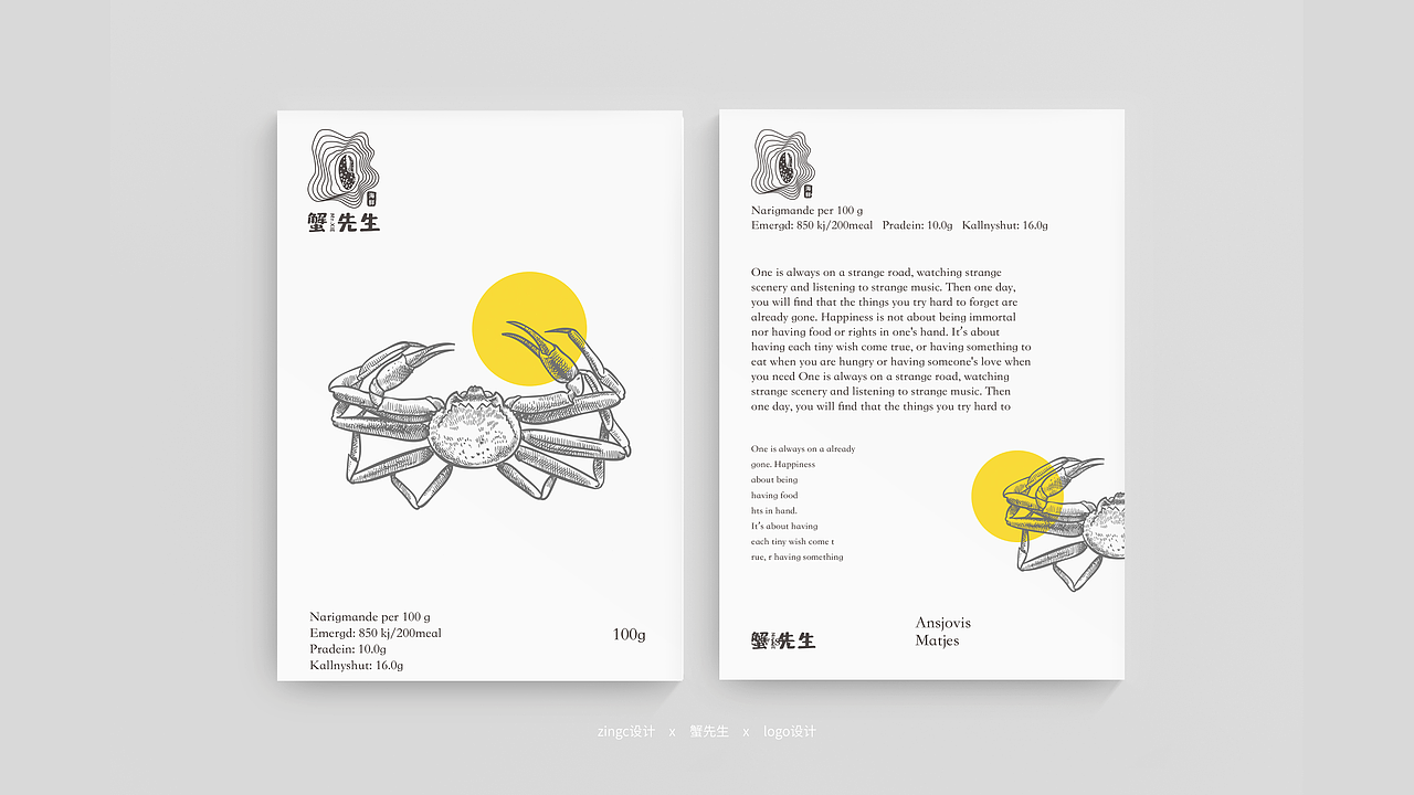 zingc·标志丨蟹先生