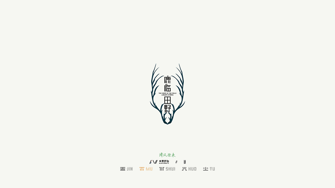 PLAIN丨清风徐来