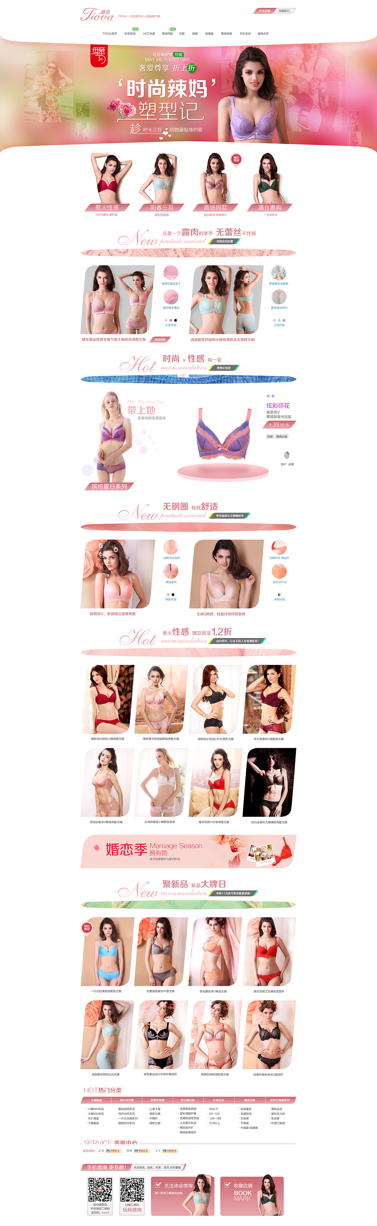 体会旗舰店（图ZMTYwNDE5OTI=） - 电商 - 站酷设计师xaoyux原创素材 - 站酷ZCOOL