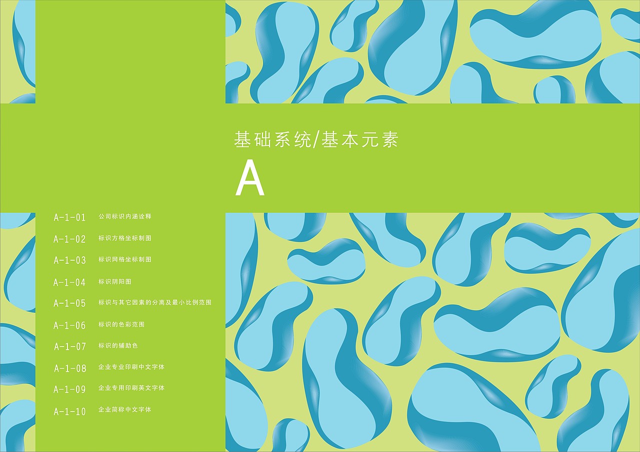 企业vi、 益民制药A系统（图ZNjI0Njk0OA==） - 品牌 - 站酷设计师YOUQI尤其原创素材 - 站酷ZCOOL