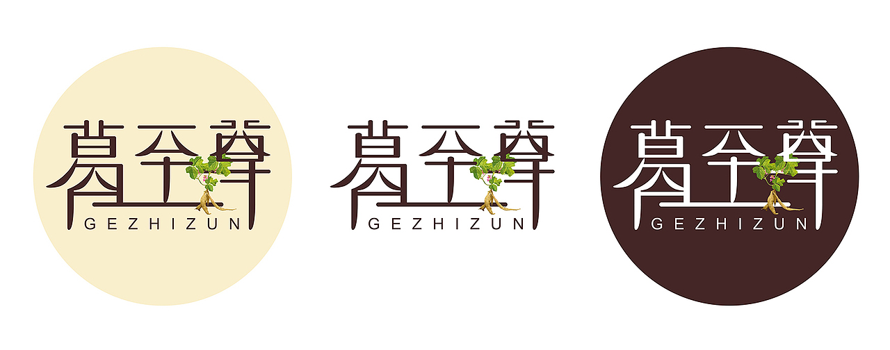 葛至尊—logo设计（图ZNDQzNjAyNTY=） - Logo - 站酷设计师青鱼哇呜原创素材 - 站酷ZCOOL