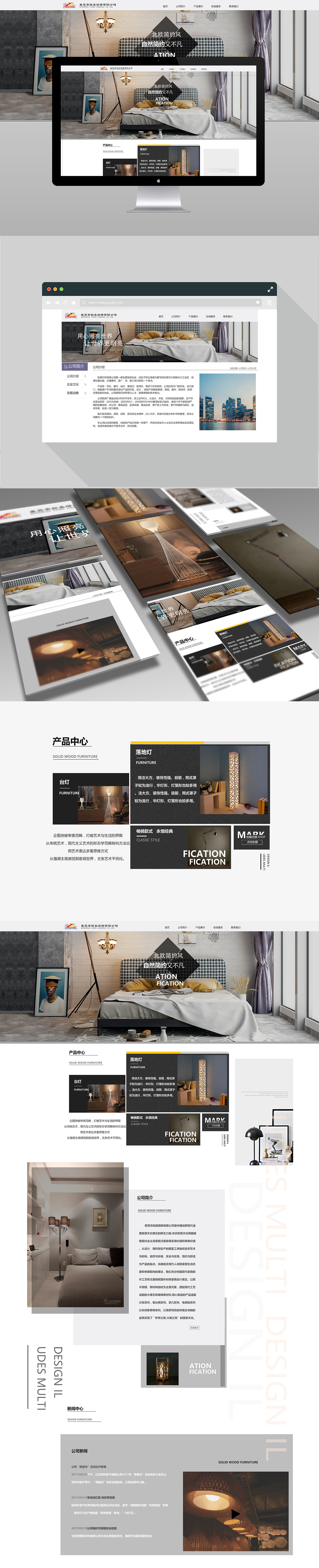 极简主义风 打造不一样的灯饰（图ZOTU4Nzg4MTI=） - 企业官网 - 站酷设计师凉生不着调原创素材 - 站酷ZCOOL