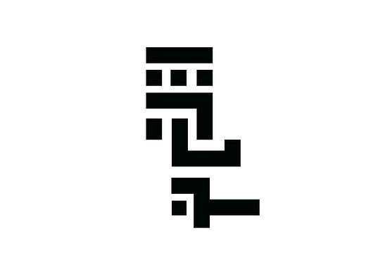 寻觅滨城，又见蓝莓