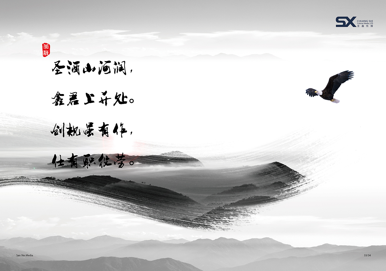 营口机场画册设计/广告招商手册