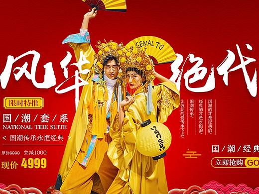 婚慶banner圖（個人主頁-ZMzQ5NTA0ODQ=） - 運營設計 - 站酷設計師淺跡深深原創(chuàng)素材 - 站酷ZCOOL