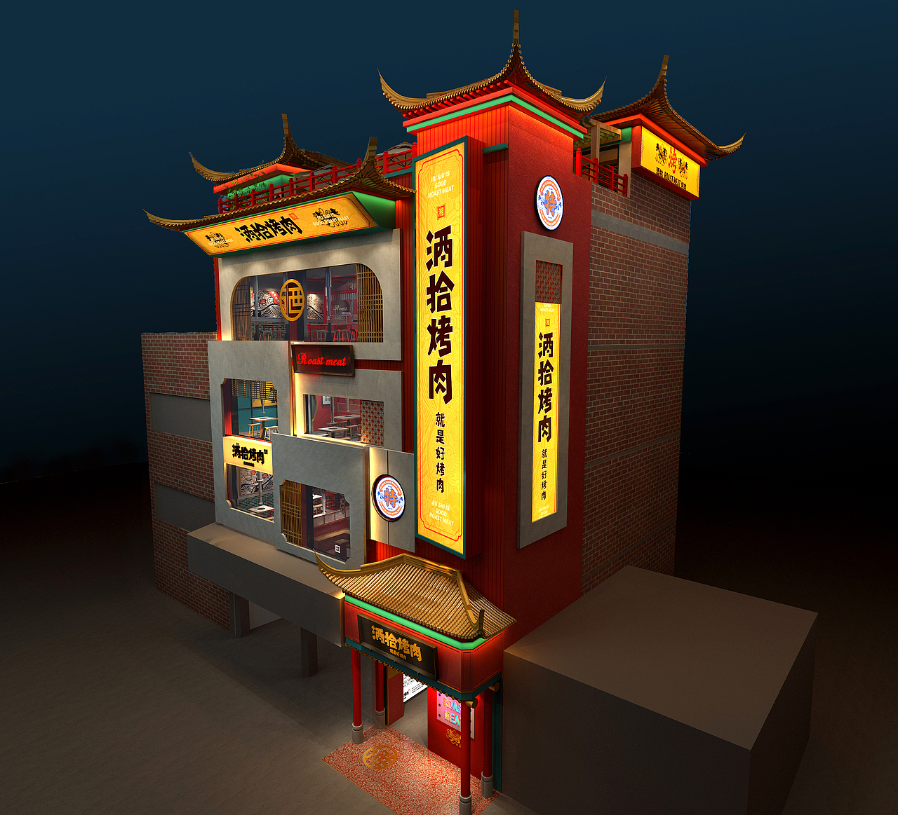 酒拾烤肉旗舰店